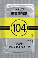 104 ツムラ辛夷清肺湯（シンイセイハイトウ）