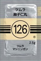 126 ツムラ麻子仁丸（マシニガン）