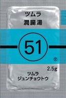 051 ツムラ潤腸湯（ジュンチョウトウ）